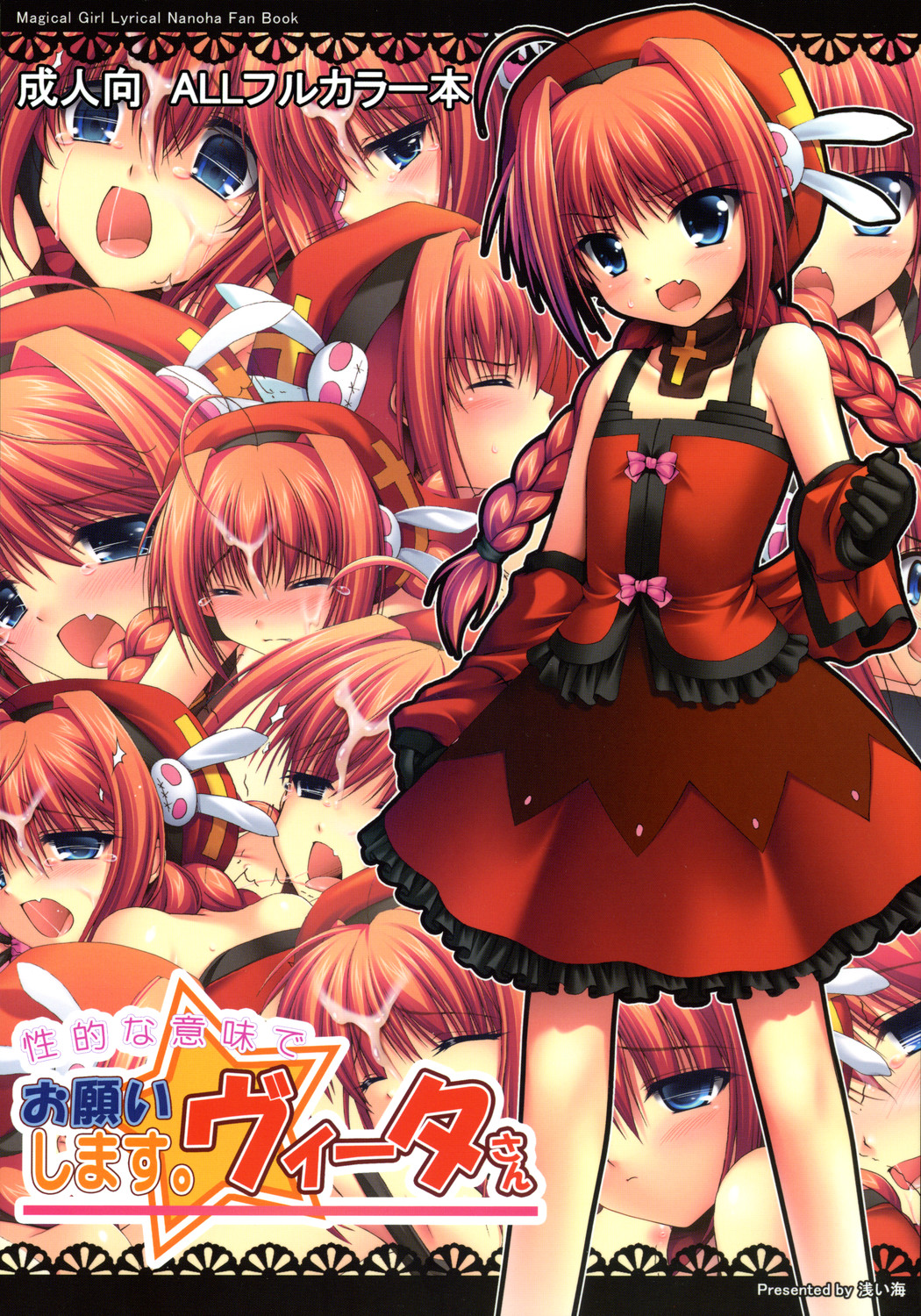 Onegai Shimasu. Vita-san   =LWB= page 1 full