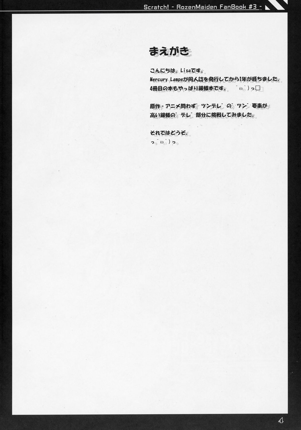 Scratch! page 3 full