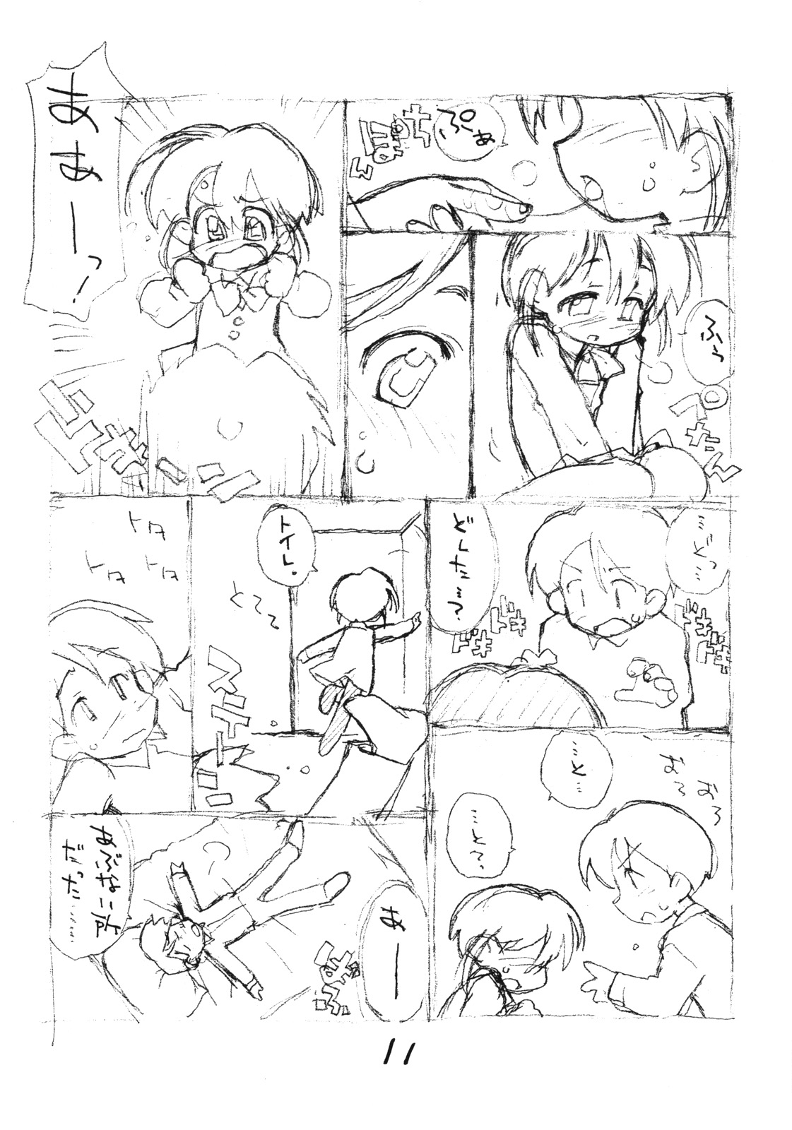 N.H rafu / N.H rough page 10 full