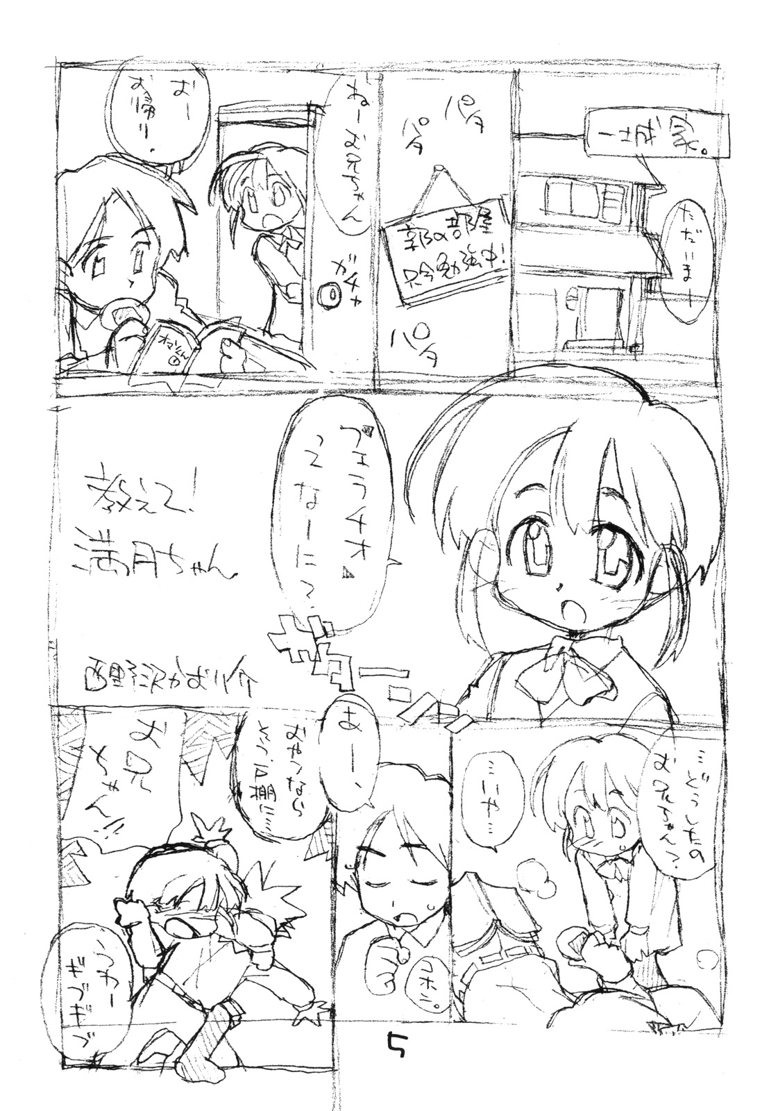 N.H rafu / N.H rough page 4 full
