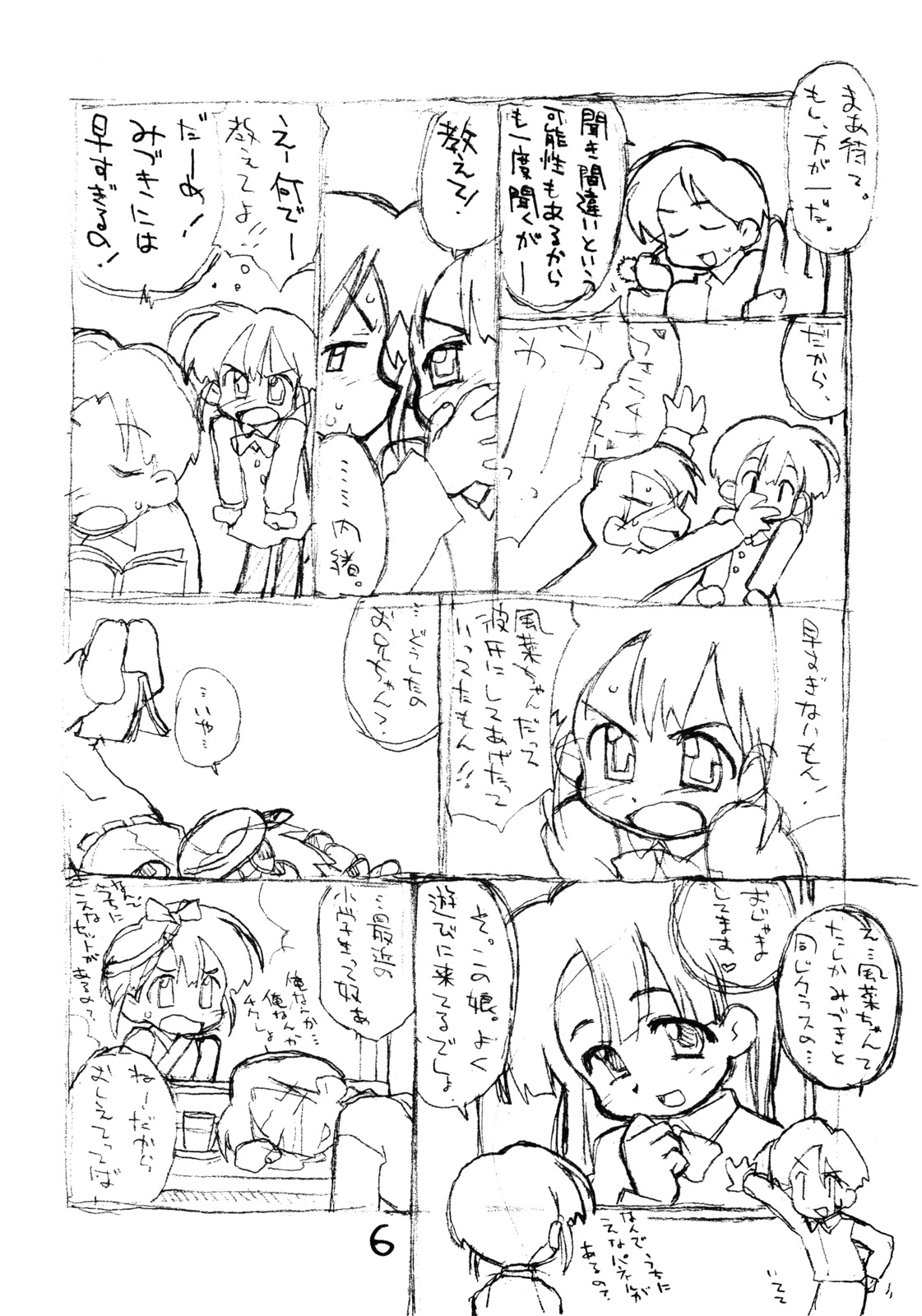 N.H rafu / N.H rough page 5 full