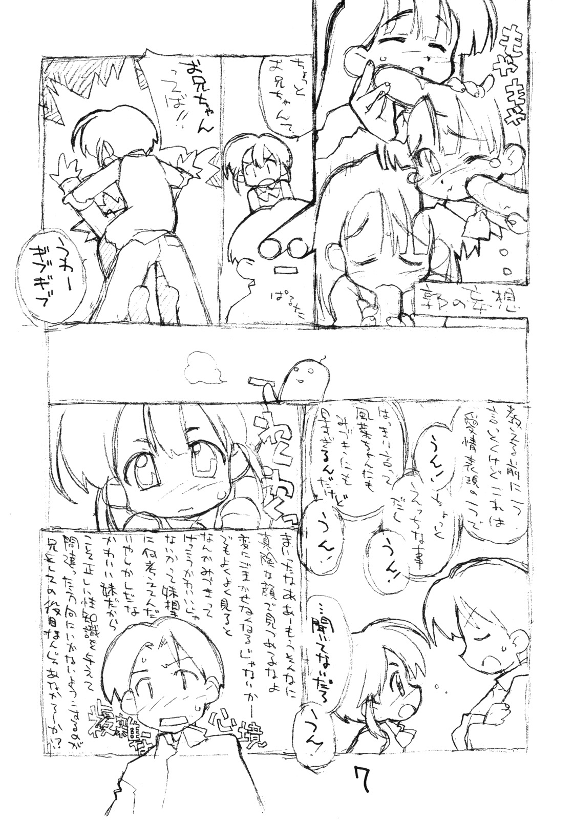N.H rafu / N.H rough page 6 full