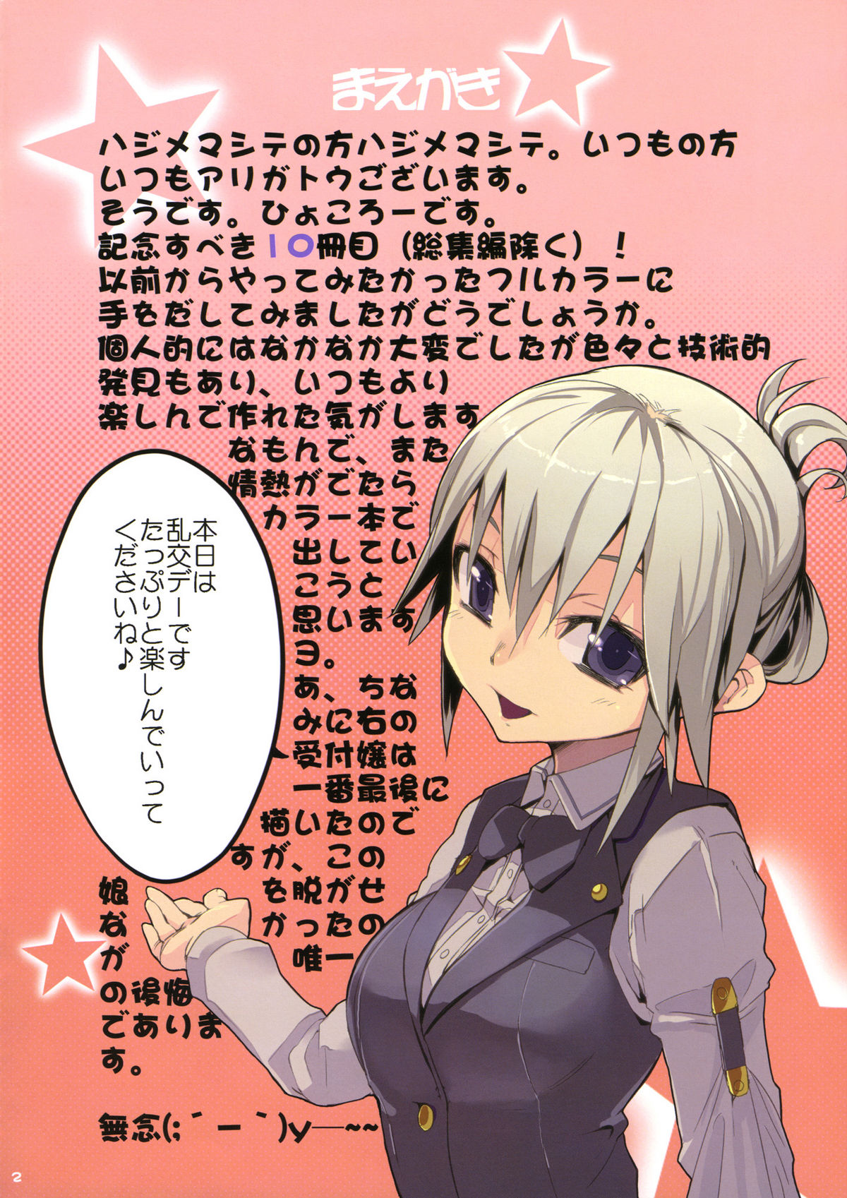 Dream color page 2 full