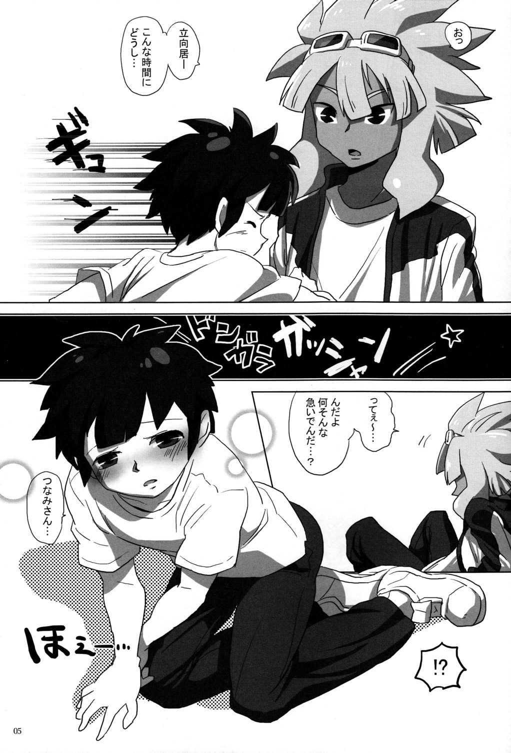 Spark no S wa Senpai! Oshiete Kudasai! no S page 5 full
