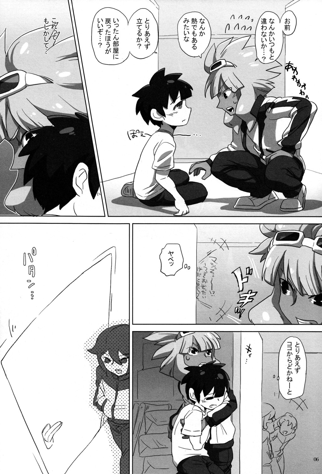 Spark no S wa Senpai! Oshiete Kudasai! no S page 6 full