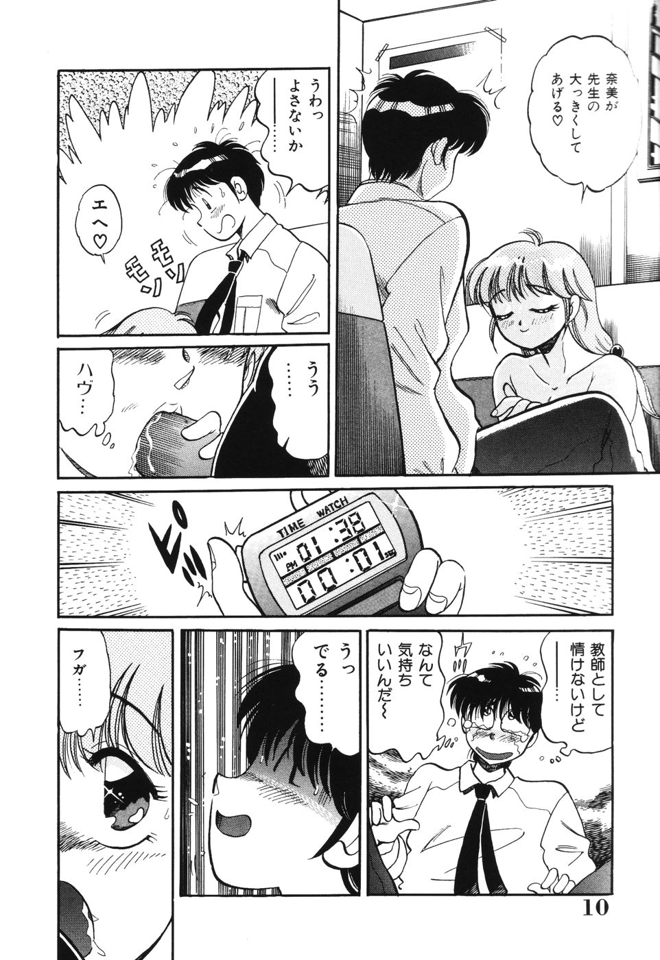 Bishojo Sange page 10 full