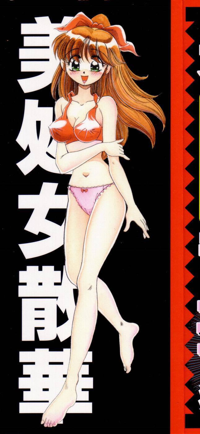 Bishojo Sange page 2 full