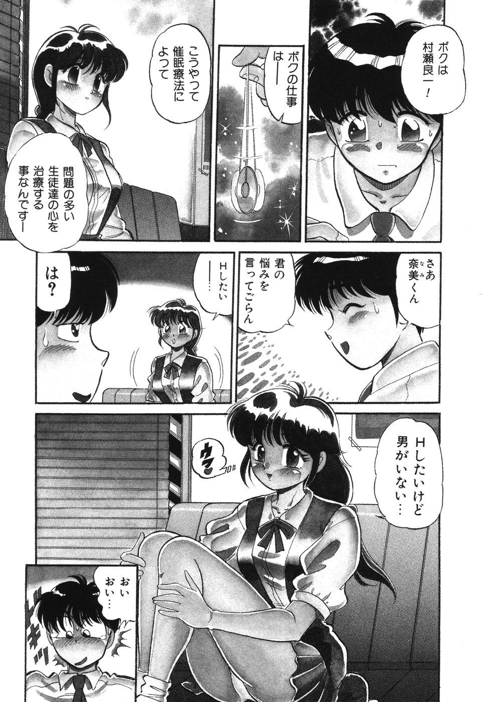 Bishojo Sange page 7 full