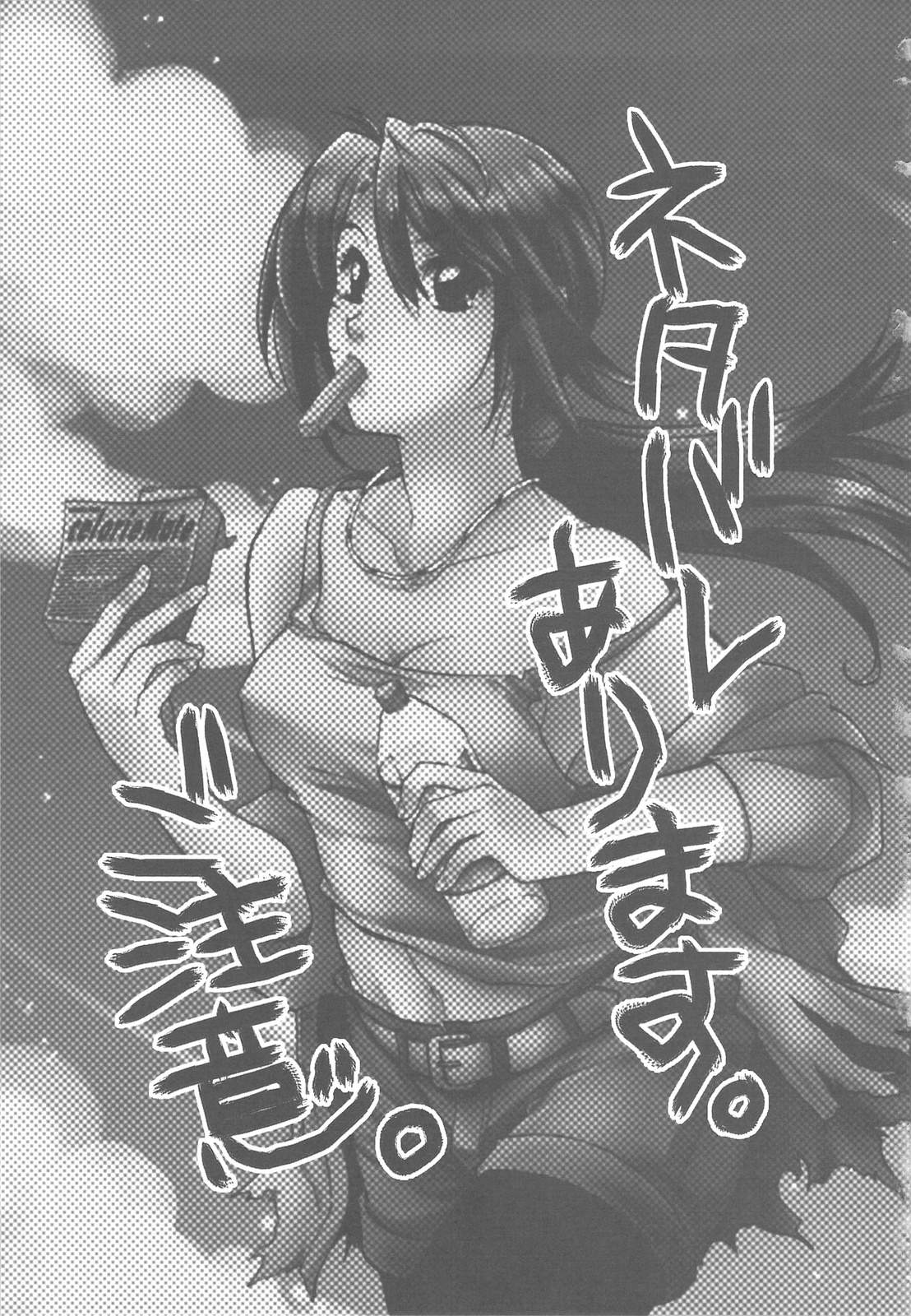 Zettai Zetsumei Gakeppuchi page 2 full