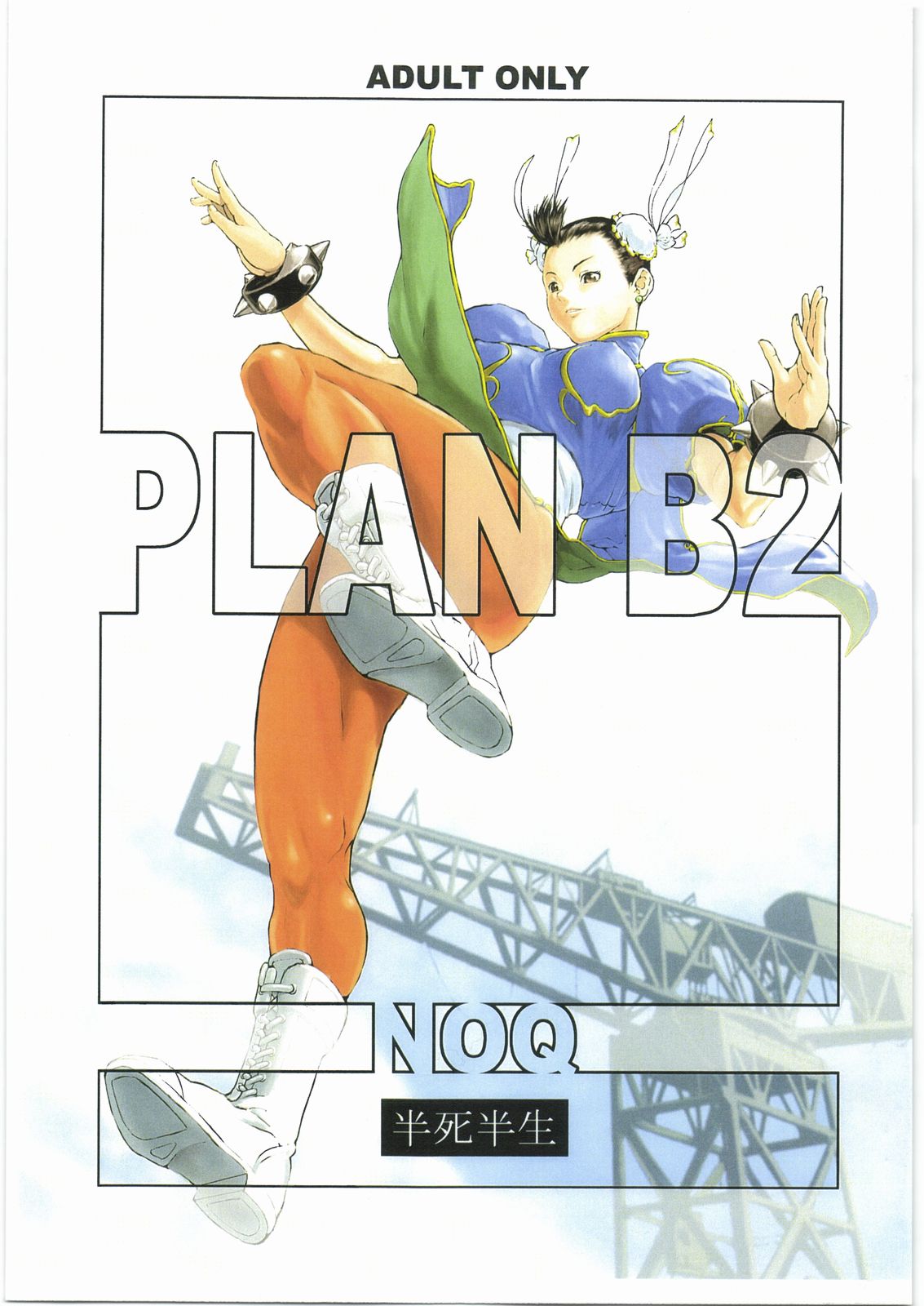 PLAN B2 page 1 full