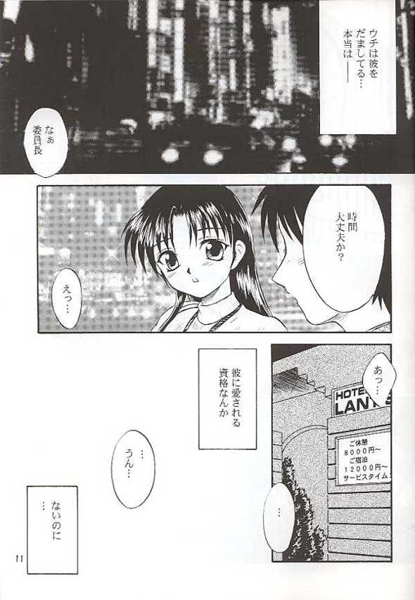SAKURA SAKURA page 10 full