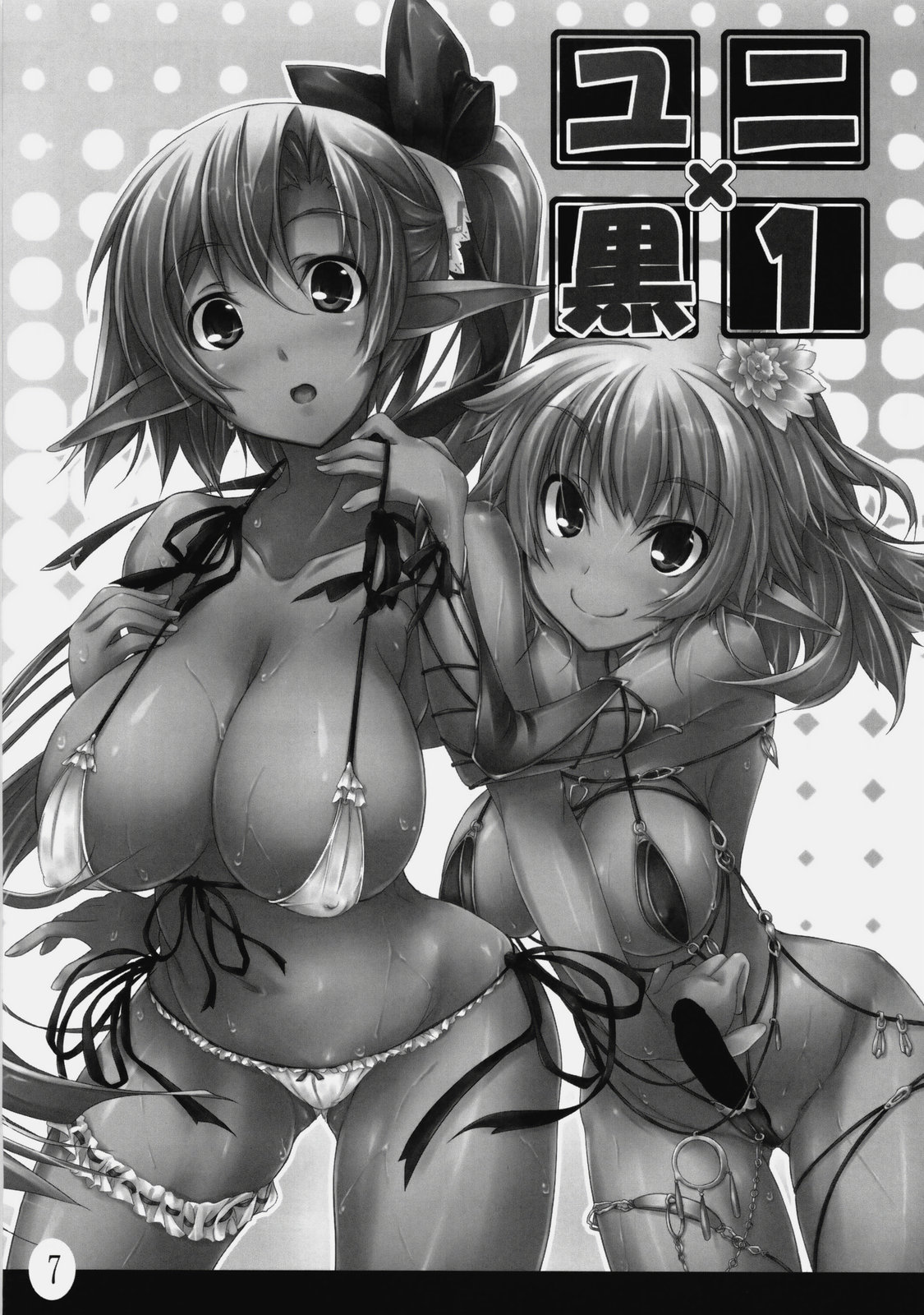 Yuni-Kuro 1 page 8 full