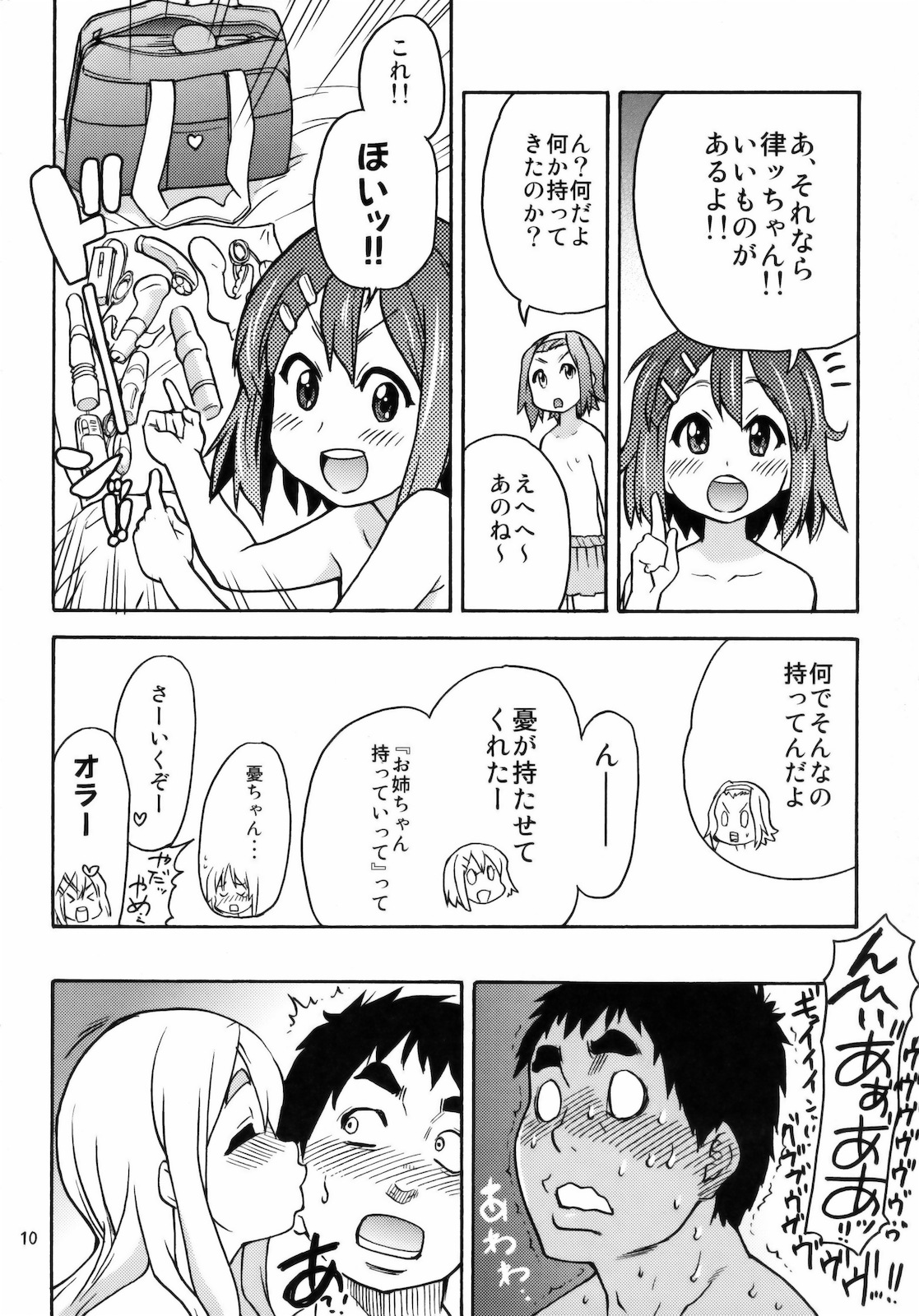 GTT Ganshago Tea Time page 9 full