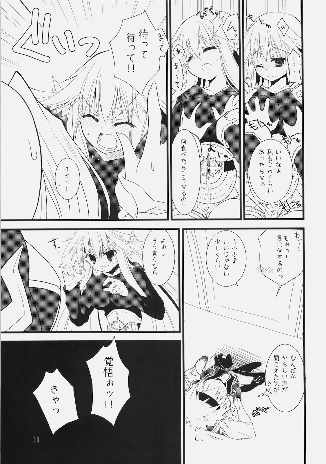 Daily RO 2 page 10 full