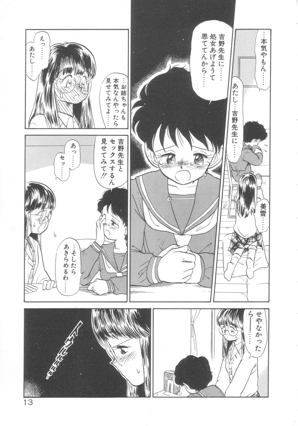 Dokidoki Kinoko Party page 10 full