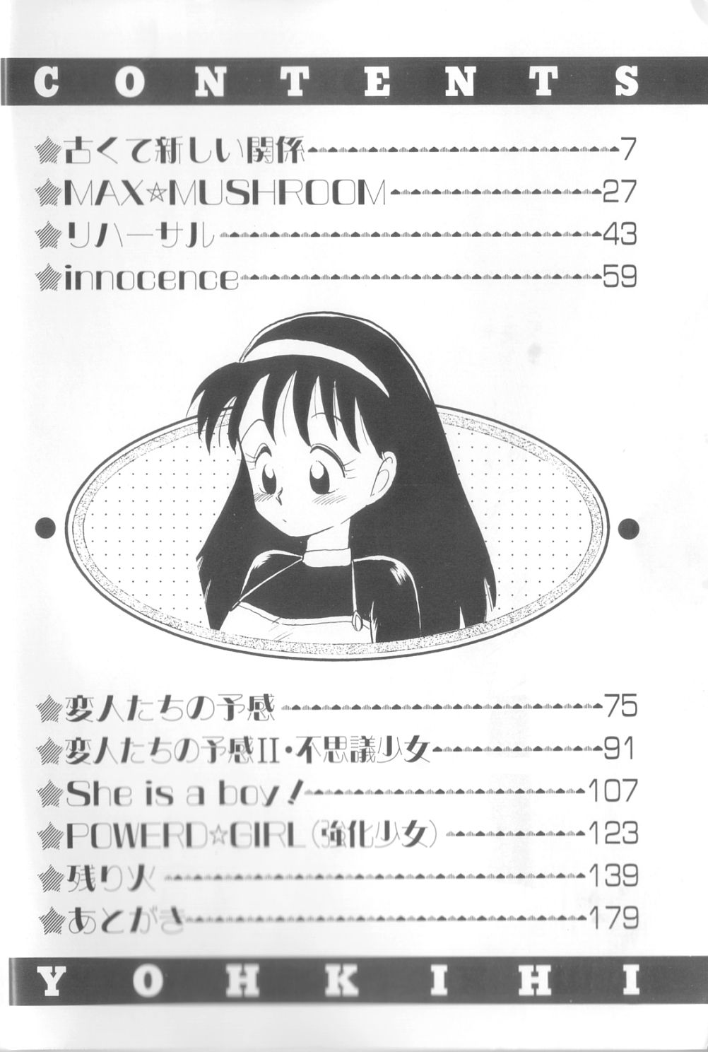 Dokidoki Kinoko Party page 3 full