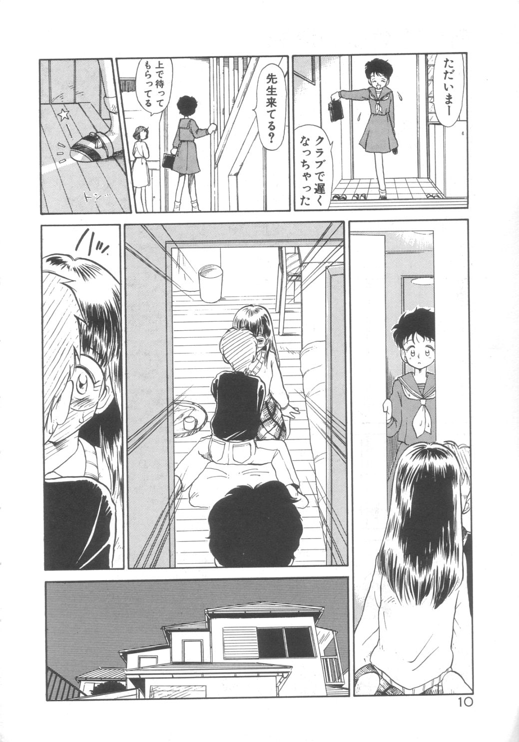 Dokidoki Kinoko Party page 7 full