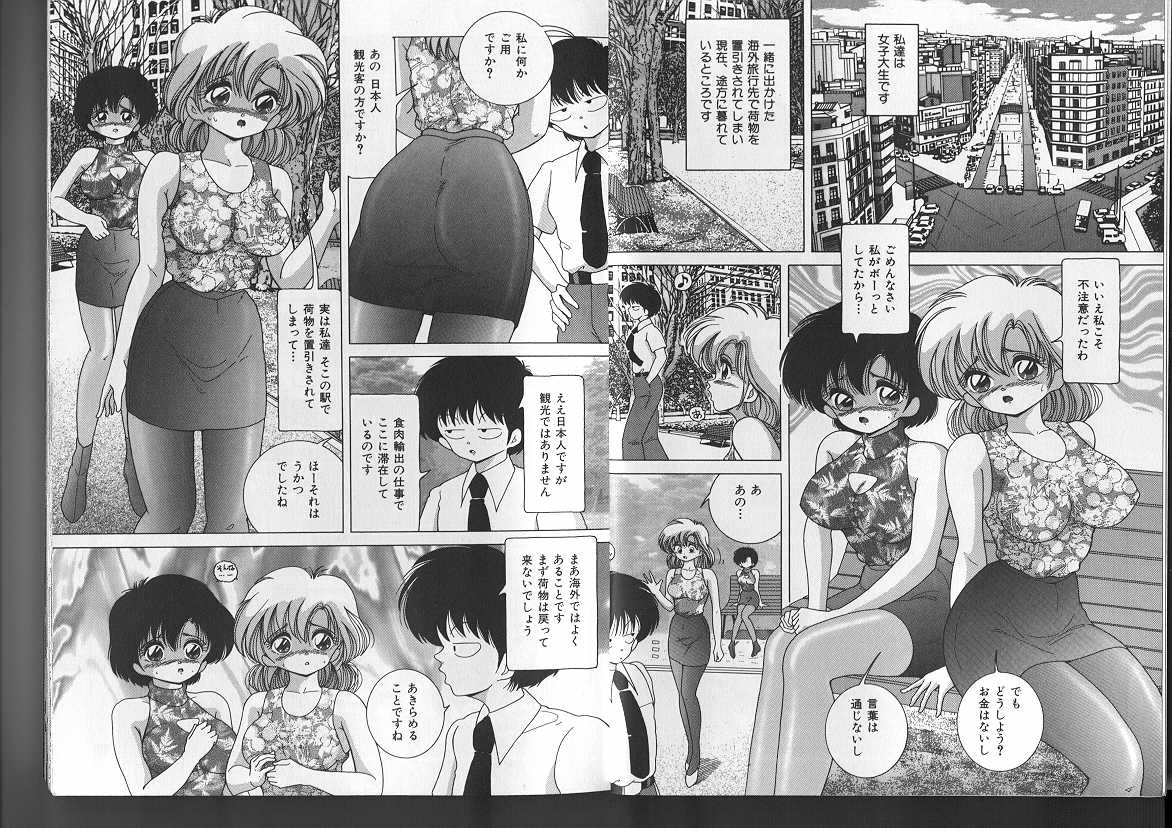 Joshidaisei Emi no Chiniku Choukyou Monogatari - Emi, Student of Univercity Discipline Story of Shameful Flesh. page 3 full
