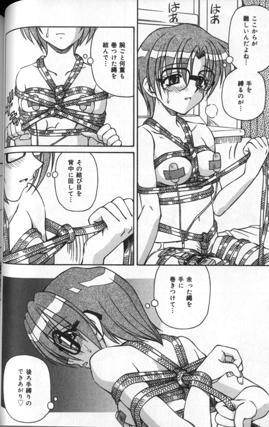 Ayami-chan Jibaku! page 6 full