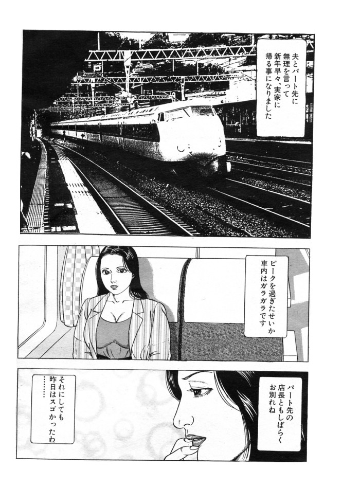 Kyourakuzuma no seikokuhaku page 2 full
