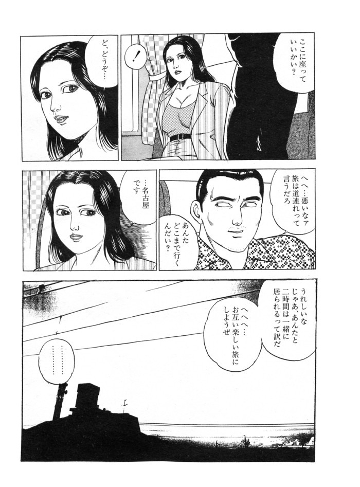 Kyourakuzuma no seikokuhaku page 4 full