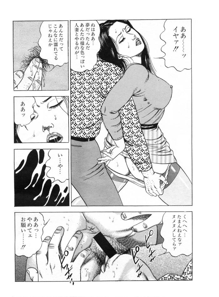 Kyourakuzuma no seikokuhaku page 6 full
