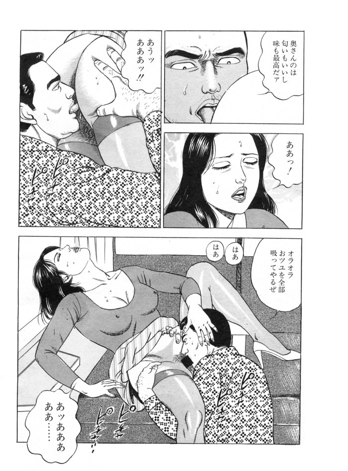Kyourakuzuma no seikokuhaku page 8 full