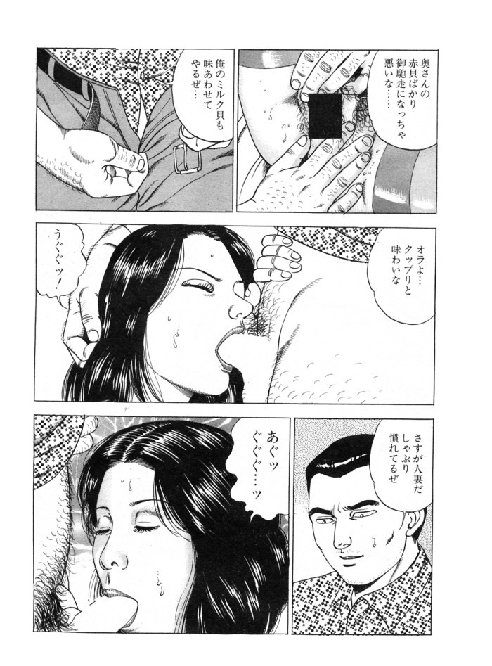 Kyourakuzuma no seikokuhaku page 9 full