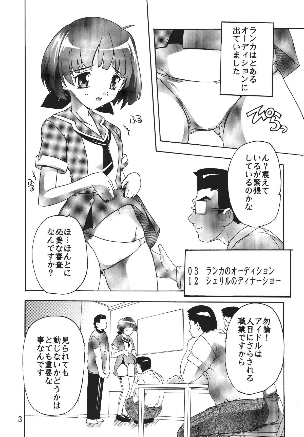 Ryoujoku Utahime page 2 full