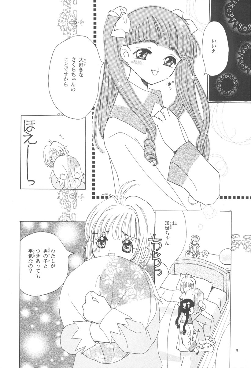 Tomoyo no Koi Sakura no Omoi page 8 full