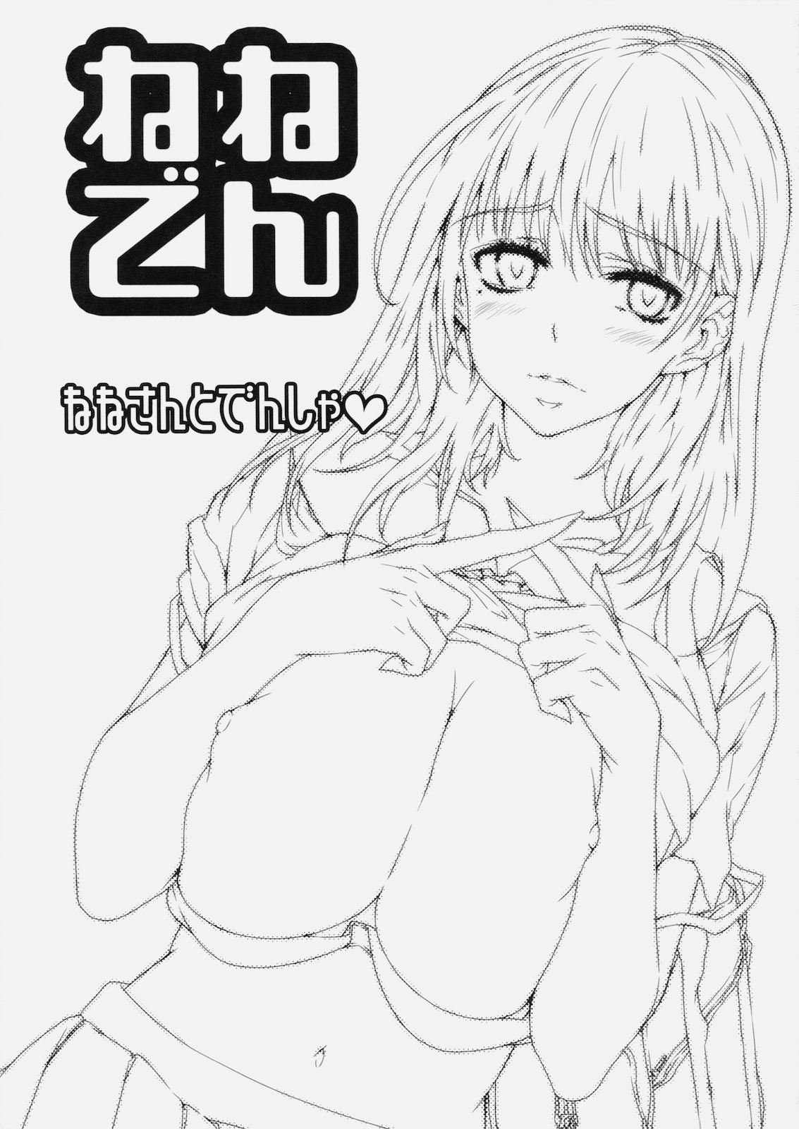 Nene Den page 2 full