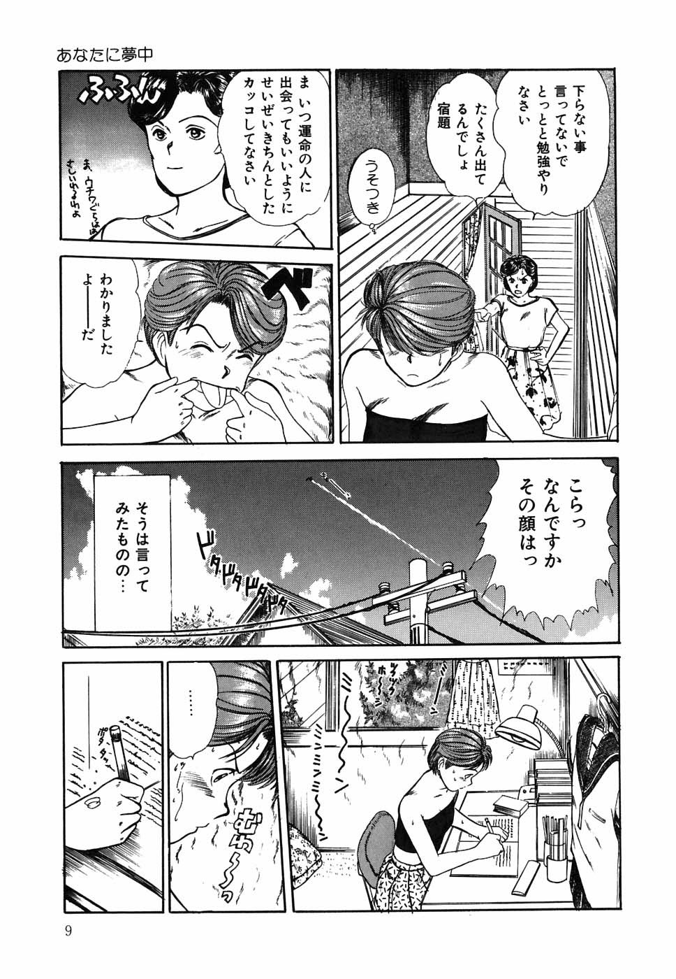 Suite Spreading page 10 full