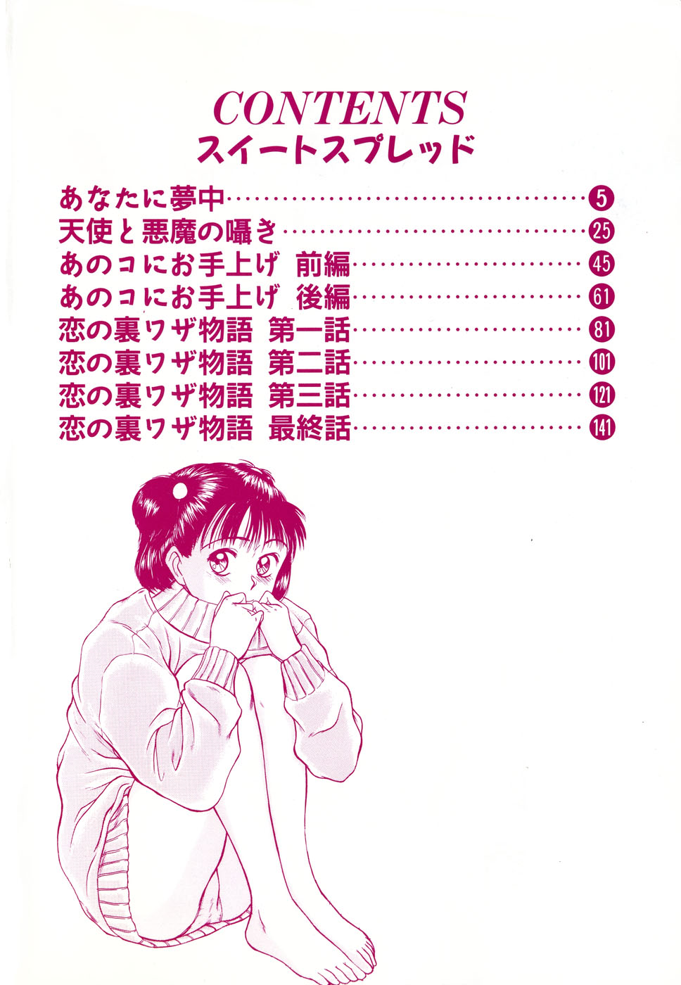 Suite Spreading page 5 full