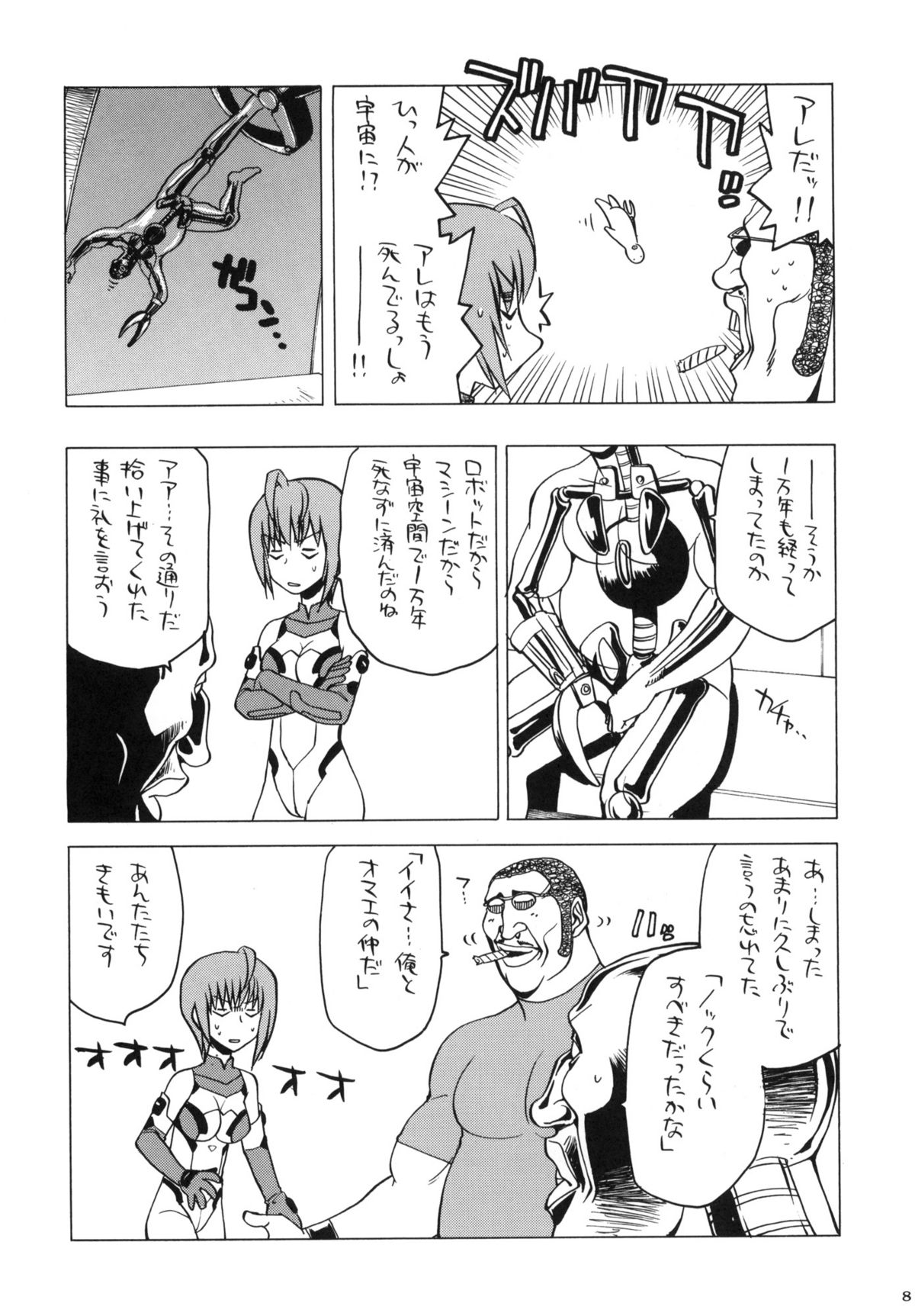 Mythril Dinner page 7 full