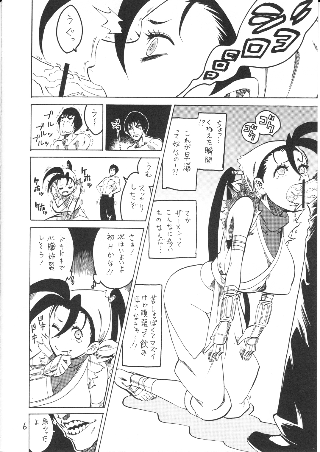 Ibuki Riajuu da yo! page 6 full