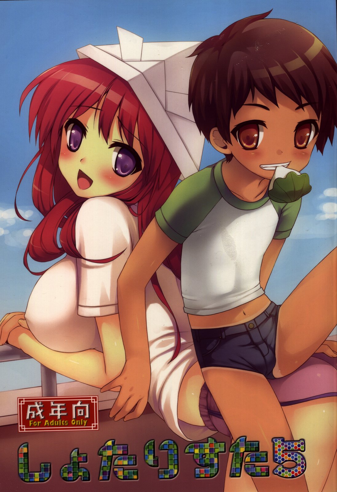 Shotarista 5 page 1 full