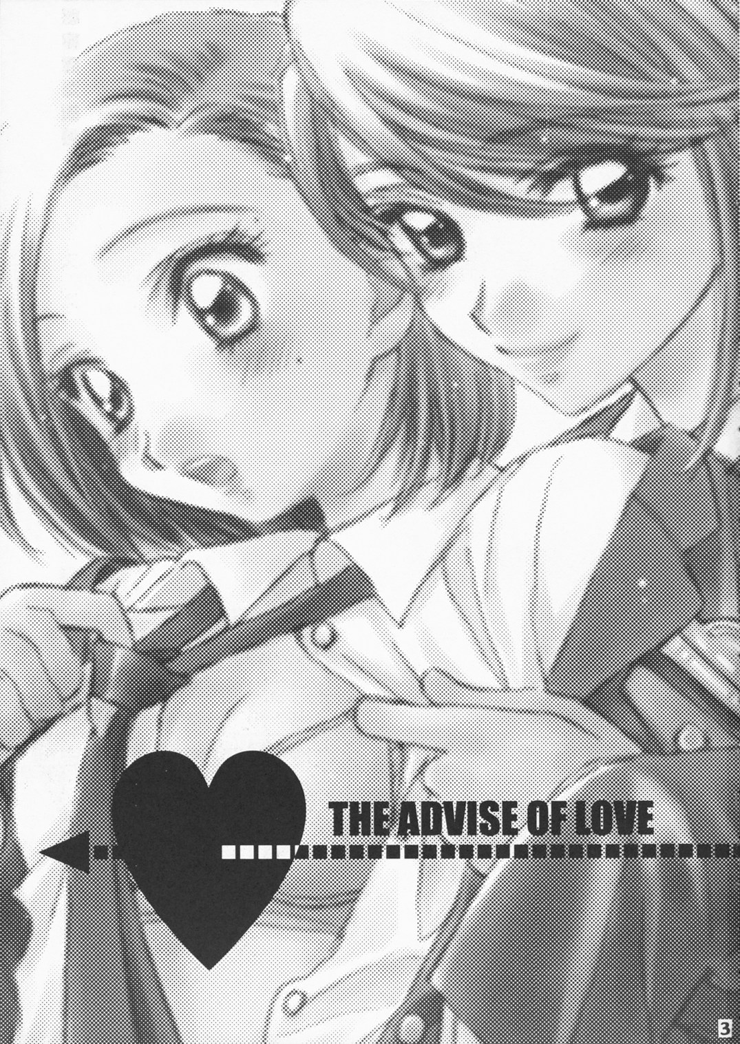 Koi no Susume page 2 full