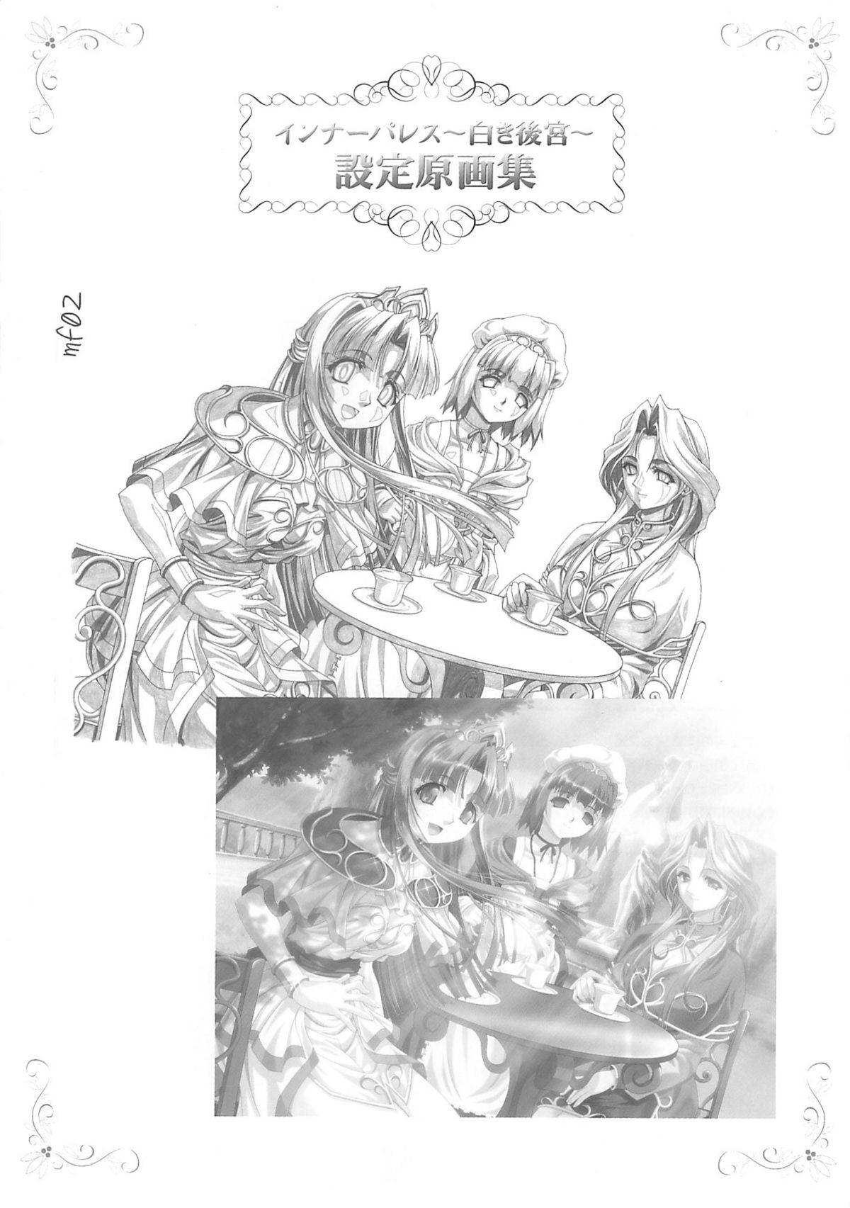 INNMANI page 10 full