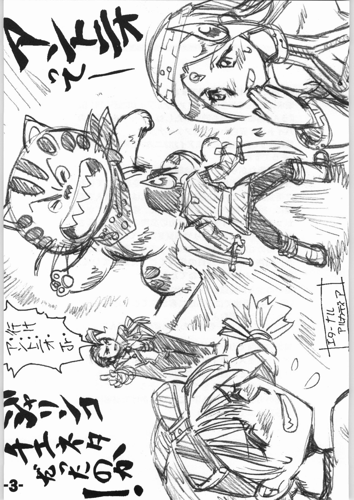 Eternal Yarukaina page 2 full