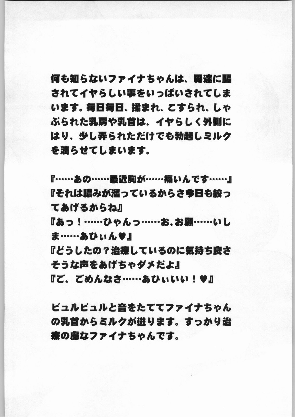 Eternal Yarukaina page 7 full