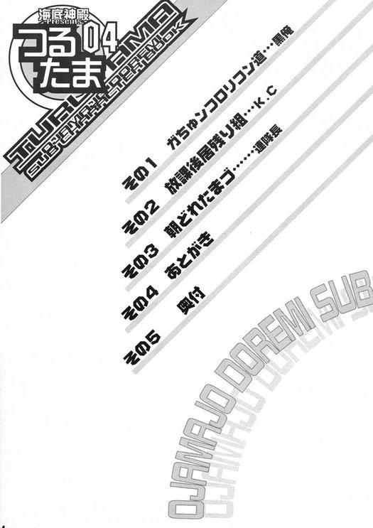 TURUTAMA 04 page 3 full