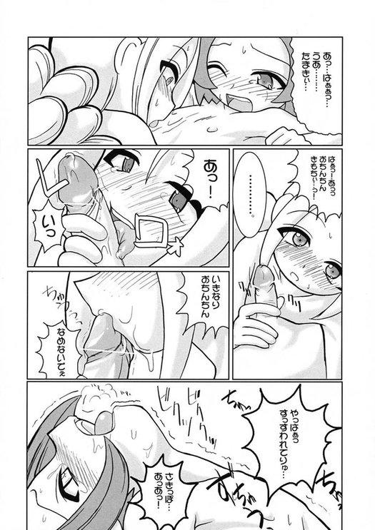 TURUTAMA 04 page 5 full