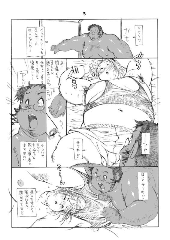 HAWAIIAN HEARTS - Over Dinamics page 6 full