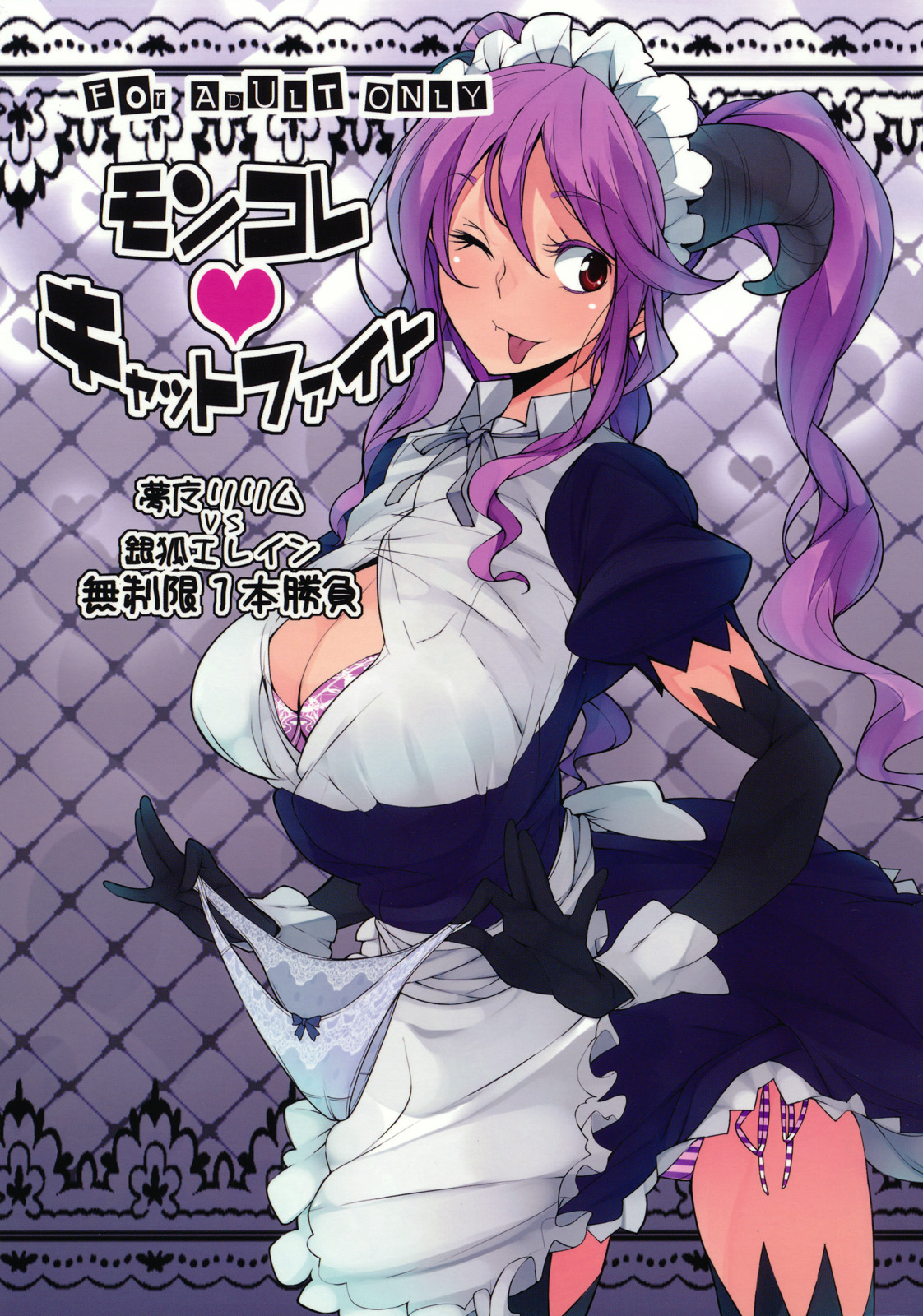 MonColle Cat Fight page 1 full