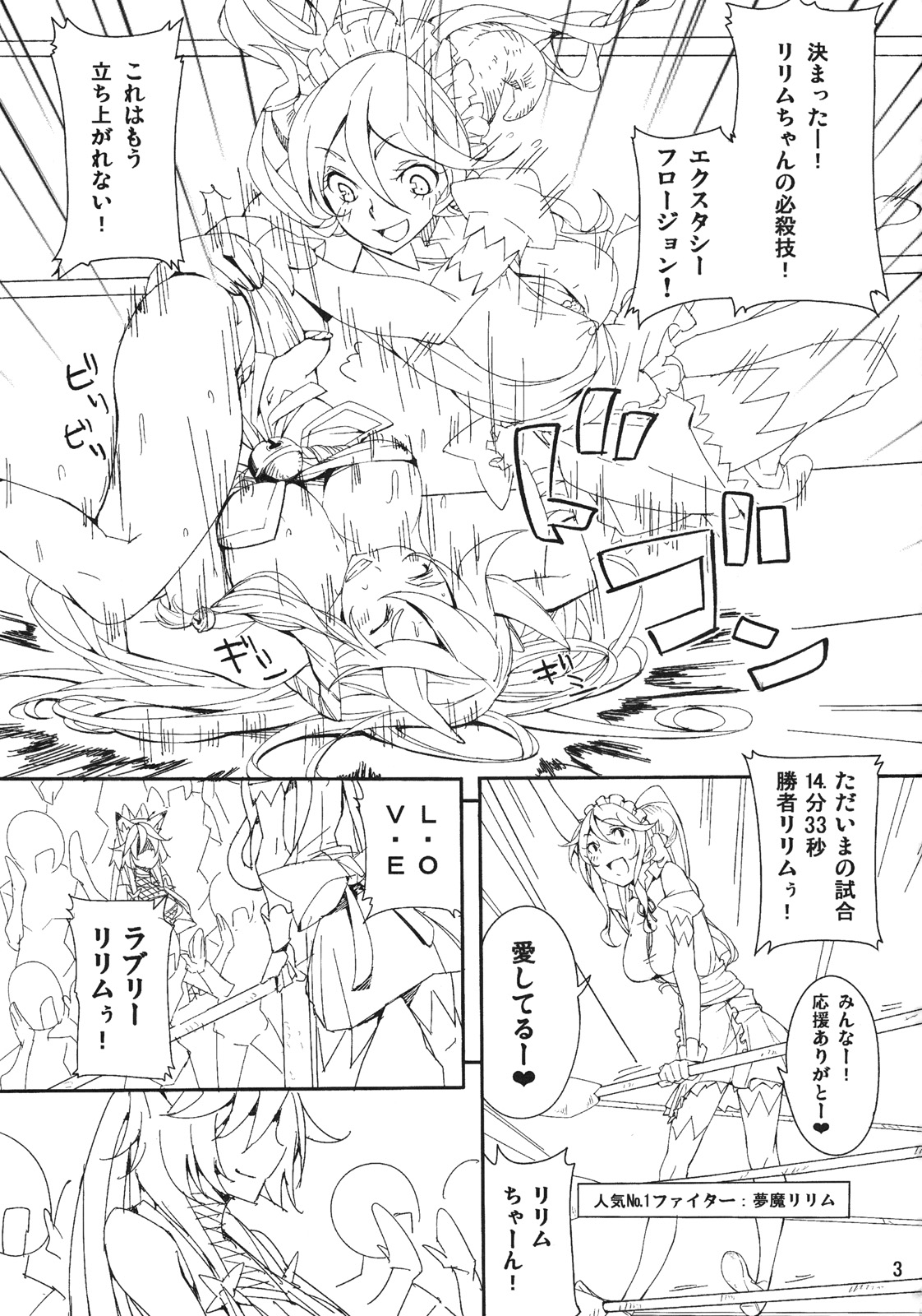 MonColle Cat Fight page 2 full