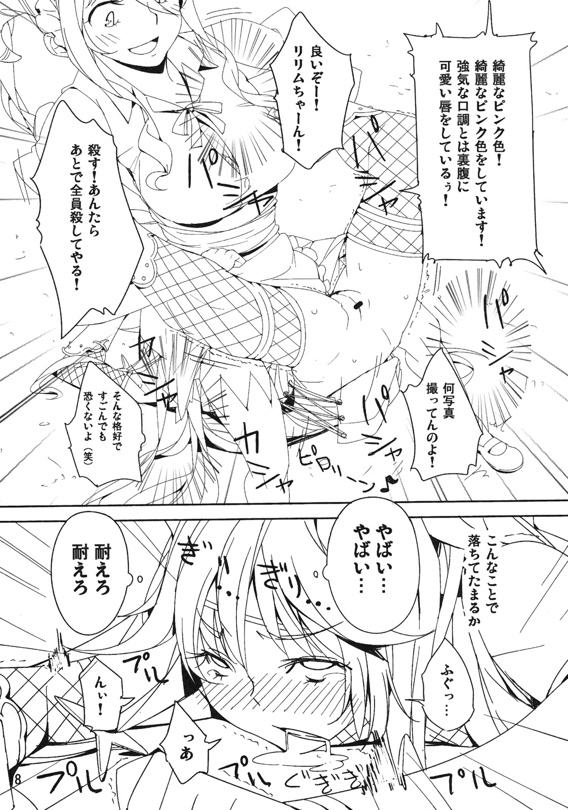 MonColle Cat Fight page 7 full