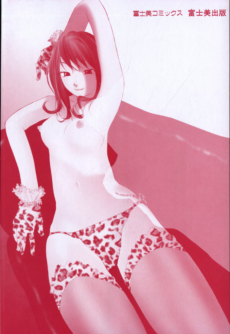 Ojousama no Tsumetai Oshiri page 7 full