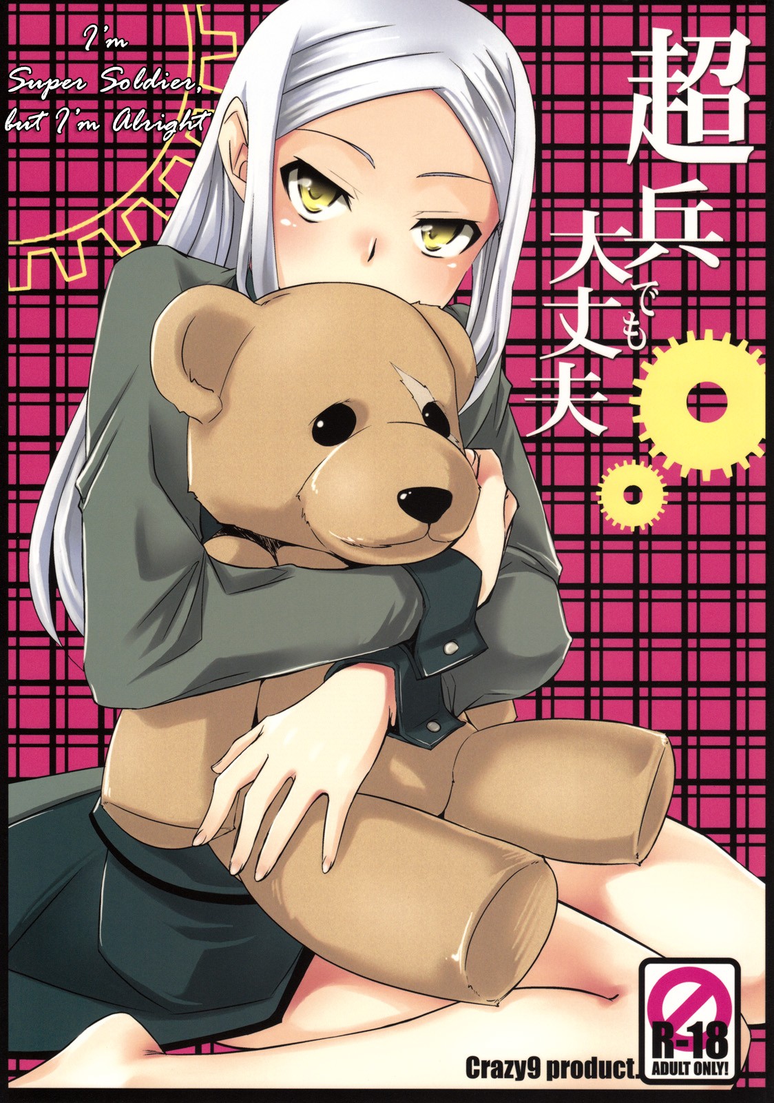 Chouhei Demo Daijoubu page 1 full