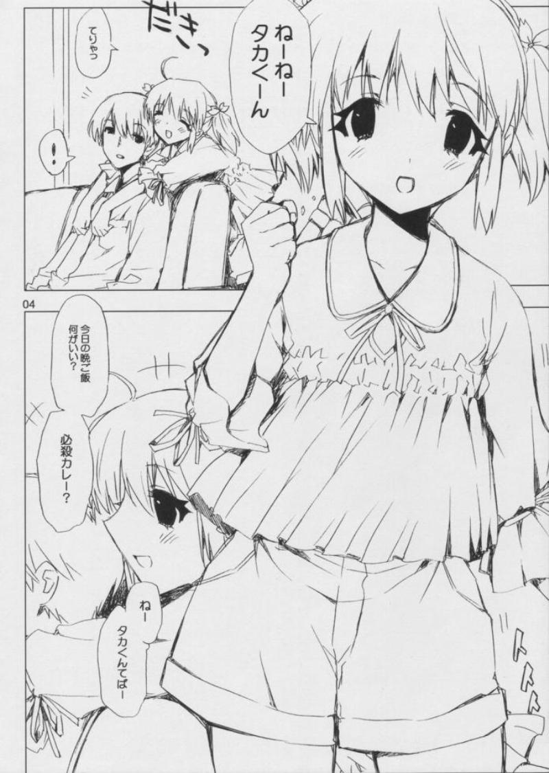 Konomi no Eroi Hon Ato Chotto Ruuko page 3 full