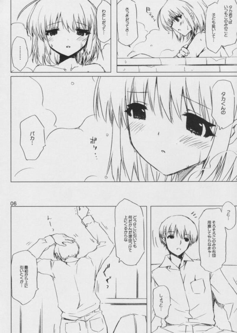 Konomi no Eroi Hon Ato Chotto Ruuko page 5 full